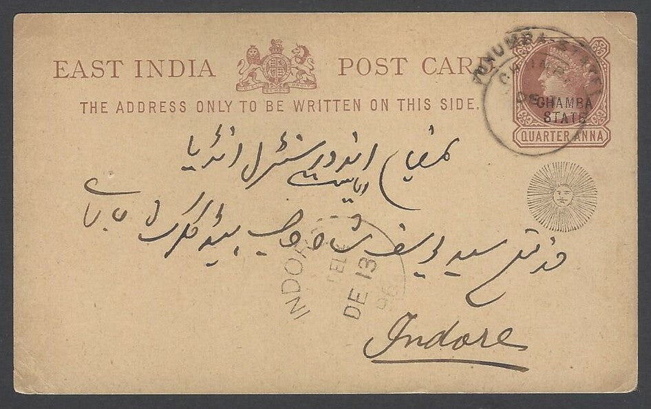 AOPIMT India Chamba State QV 1898 1/4a postal card used HG #2