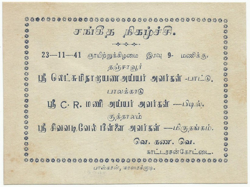 India 1941 patriotic invitation card