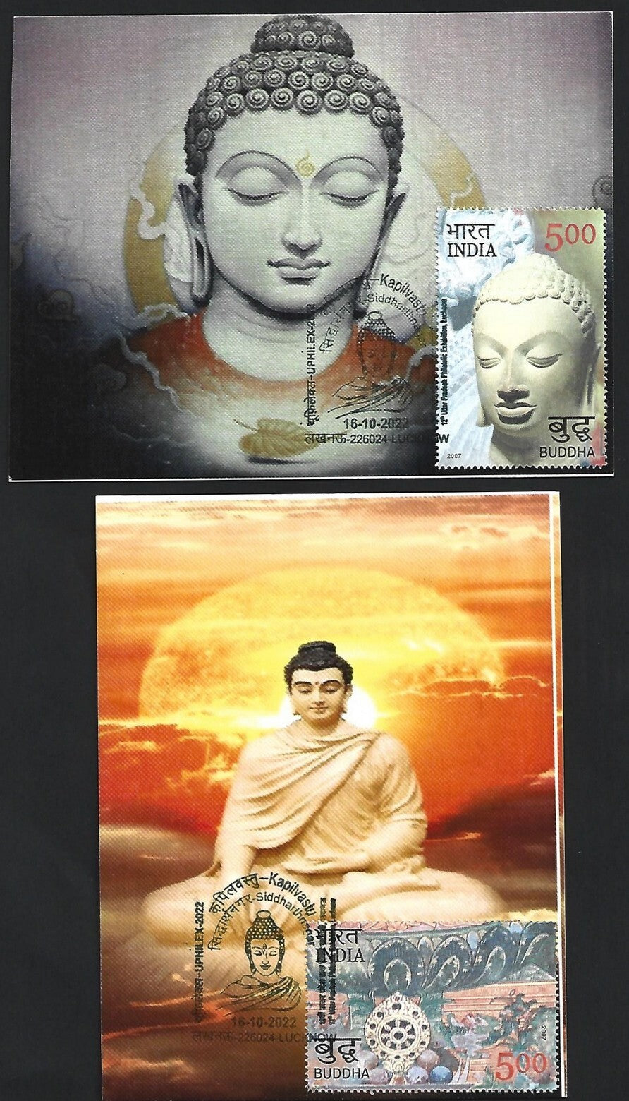 India 2007 Buddha set of 6 on 6 Kapilvastu, Siddharthnagar 2022 maximum cards