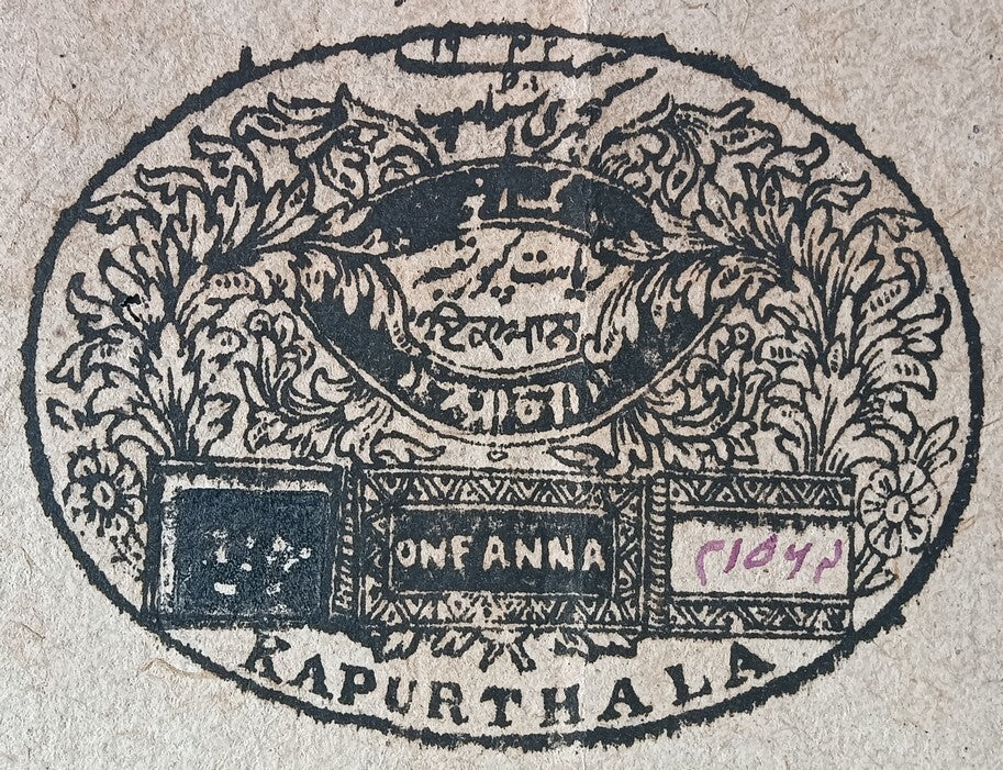 India Kapurthala State Type 10 1871-92 1a black stamp paper dated 1865