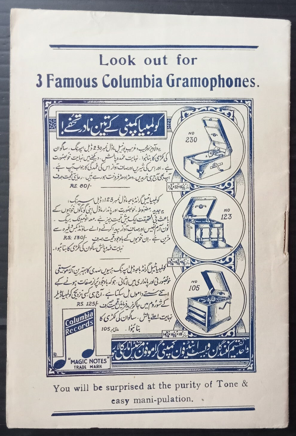 AOPIMT India COLUMBIA 78rpm records price list 1939 Lahore