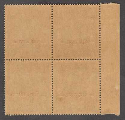 India Jaipur State 1948 3/4a on 1/2a block of 4, one with PAUT ANNA error MNH