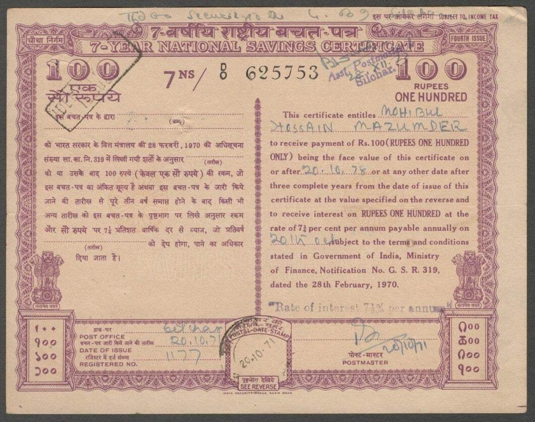AOP India 1971 National Plan Savings Certificate 100R