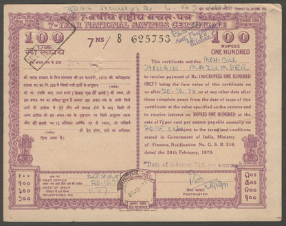 AOP India 1971 National Plan Savings Certificate 100R