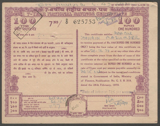 AOP India 1971 National Plan Savings Certificate 100R