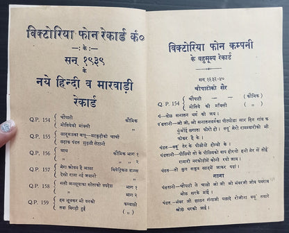 AOPIMT India VICTORIA PHONE 78rpm records price list 1939-40 Calcutta