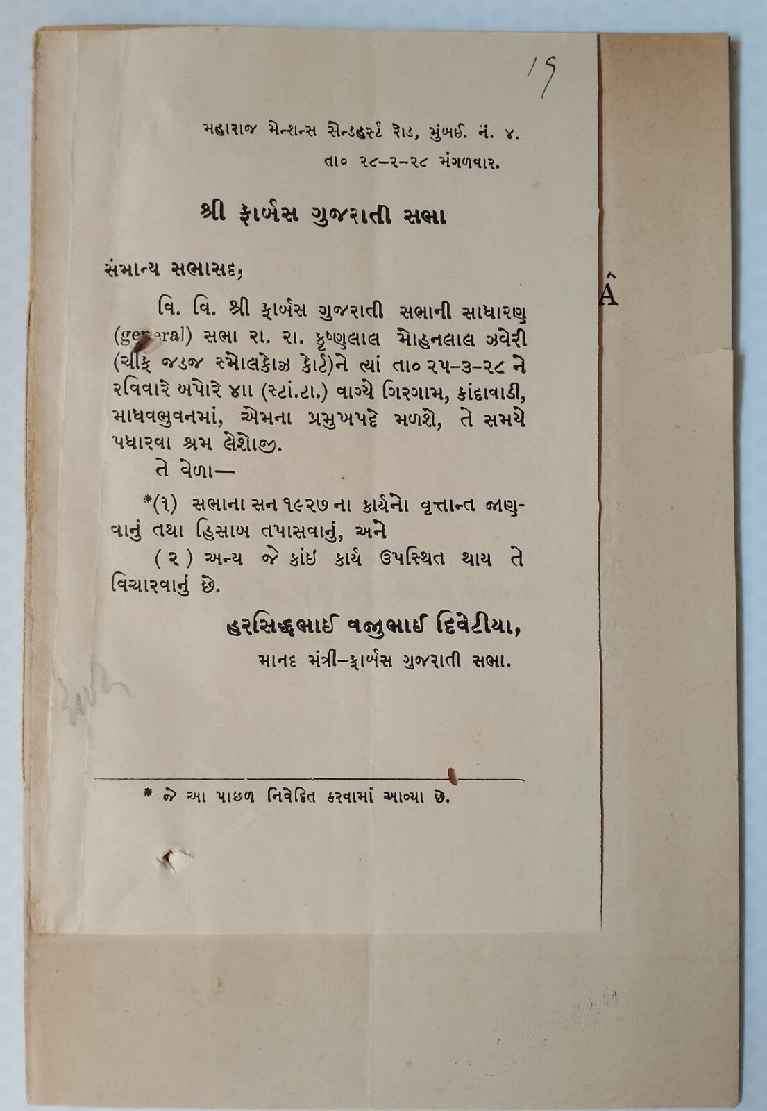 AOP India REPORT OF THE FORBES GUJRATI SABHA 1927 BOMBAY