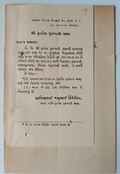 AOP India REPORT OF THE FORBES GUJRATI SABHA 1927 BOMBAY
