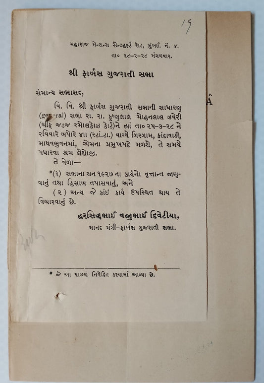 AOP India REPORT OF THE FORBES GUJRATI SABHA 1927 BOMBAY