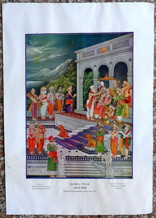 India vintage poster RAMRAJ TILAK 9.5” x 14”