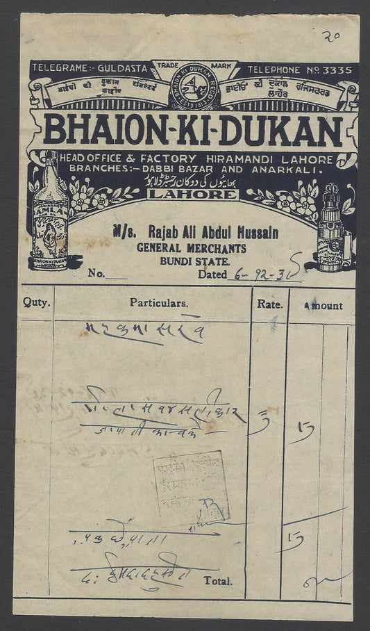 AOPIMT India 1939 BHAION KI DUKAN, Bundi illustrated letterhead