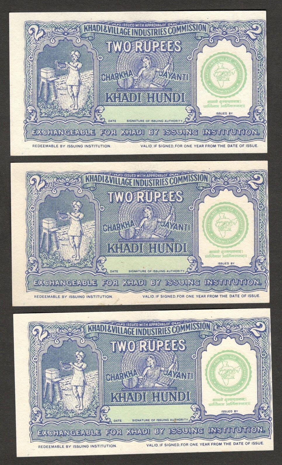 (AOP) India GANDHI 1967 Khadi hundi 2R unused consequitive numbers (10)