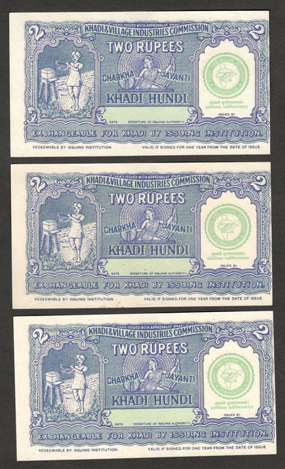 (AOP) India GANDHI 1967 Khadi hundi 2R unused consequitive numbers (10)