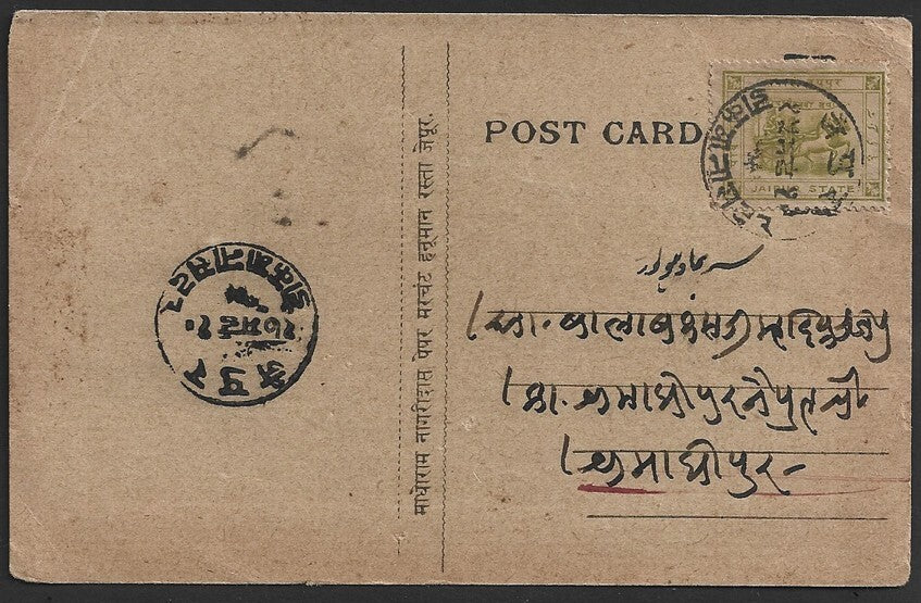 India JAIPUR STATE 1905-09 1/4a olive yellow used on postcard. SG 9