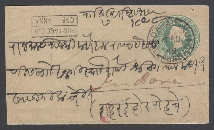 AOP India QV 1/2a green env u DARAGANJ/ALLAHABAD with boxed POSTAGE DUE/ONE ANNA