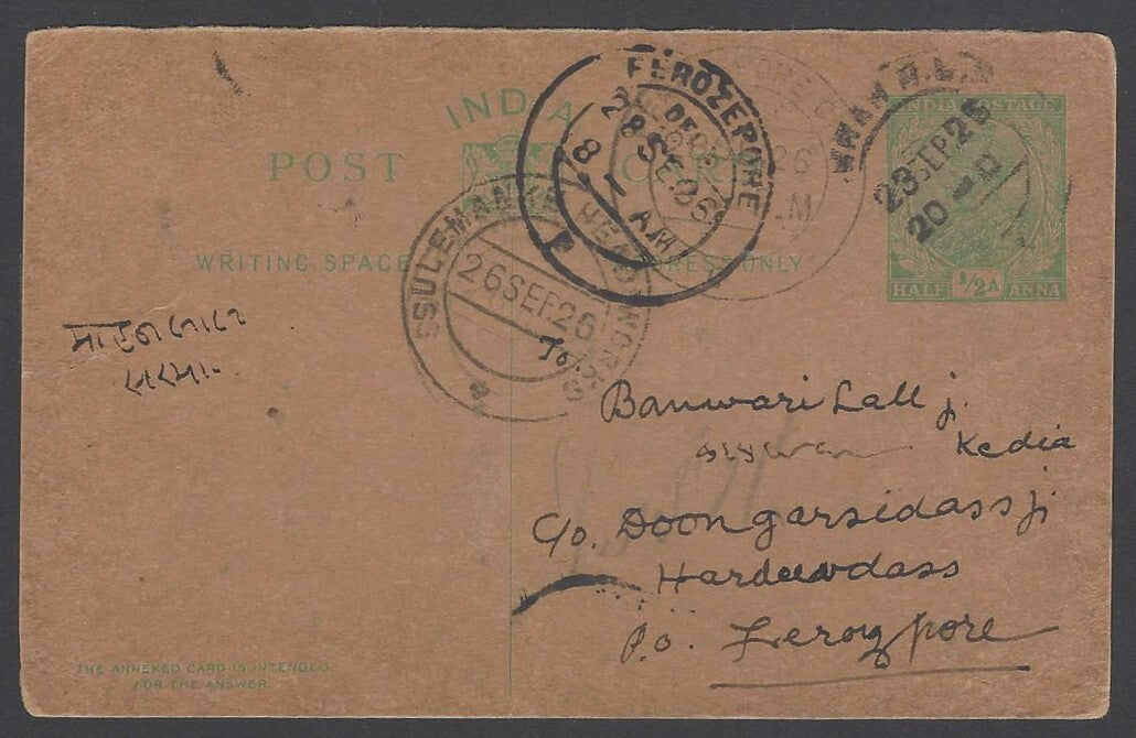 AOP India SULEMANKE HEAD WORKS FIROZEPUR dc on 1926 KGV pc