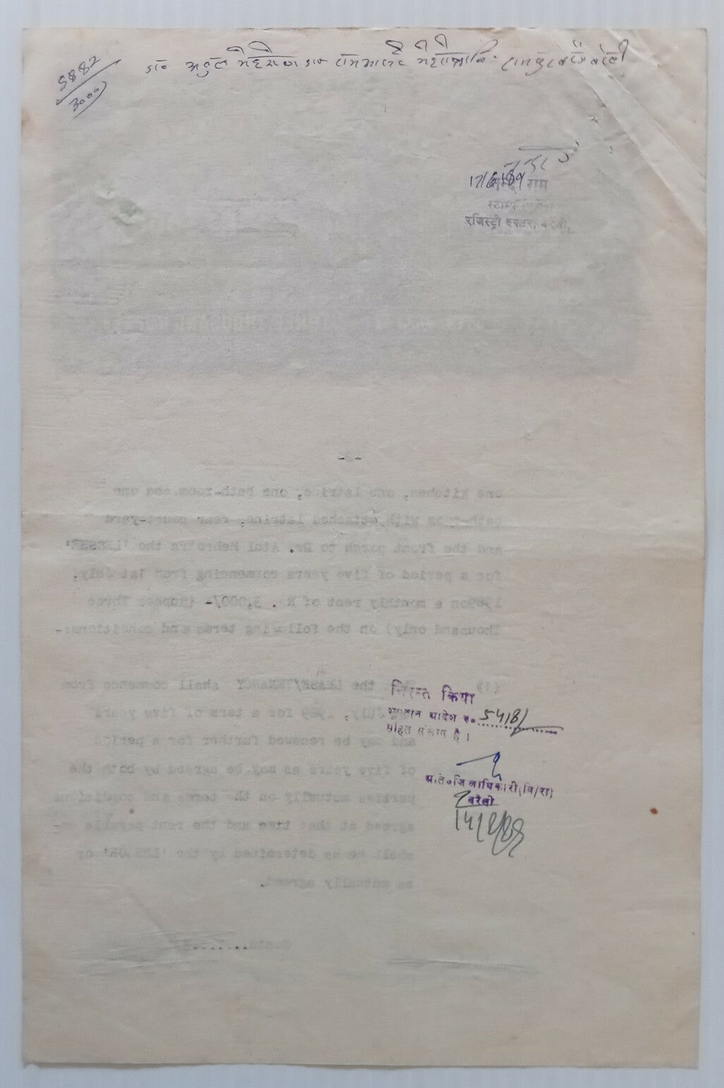 AOP India Capital 3000R stamp paper Wmk Type 17