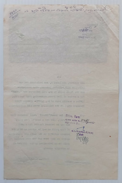 AOP India Capital 3000R stamp paper Wmk Type 17