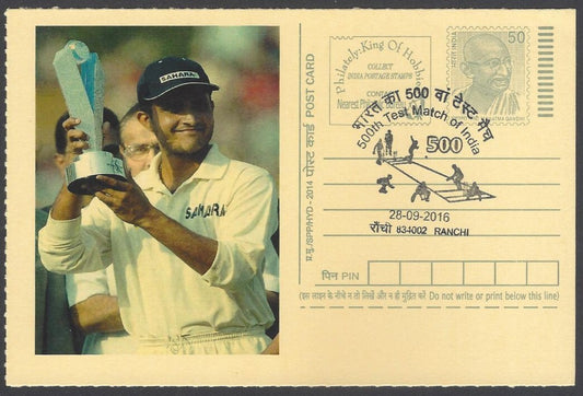 AOP India CRICKET 500th Test Match special card SAURAV GANGULY
