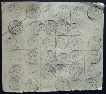 India 1955-67 Post Office daily postmark proof impression sheets (24)