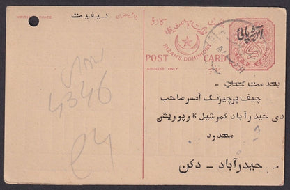 India Hyderabad State 1940-41 8p on 4p postal card used HG #23A