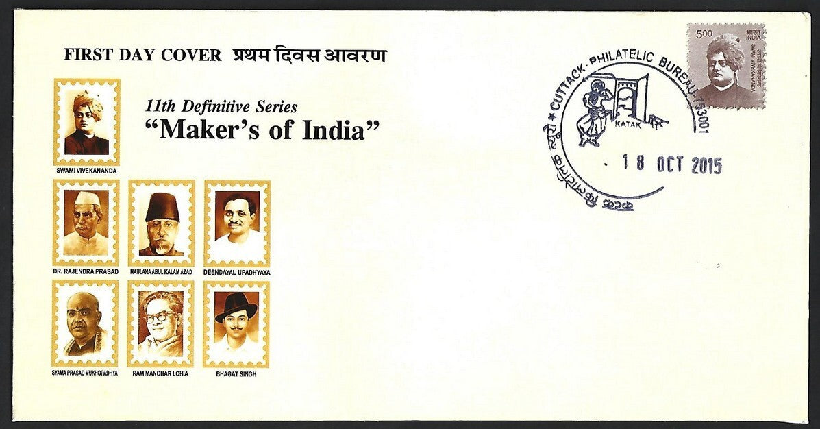 India 2015 11th definitive series set of 7 FDCs