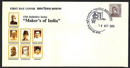 India 2015 11th definitive series set of 7 FDCs