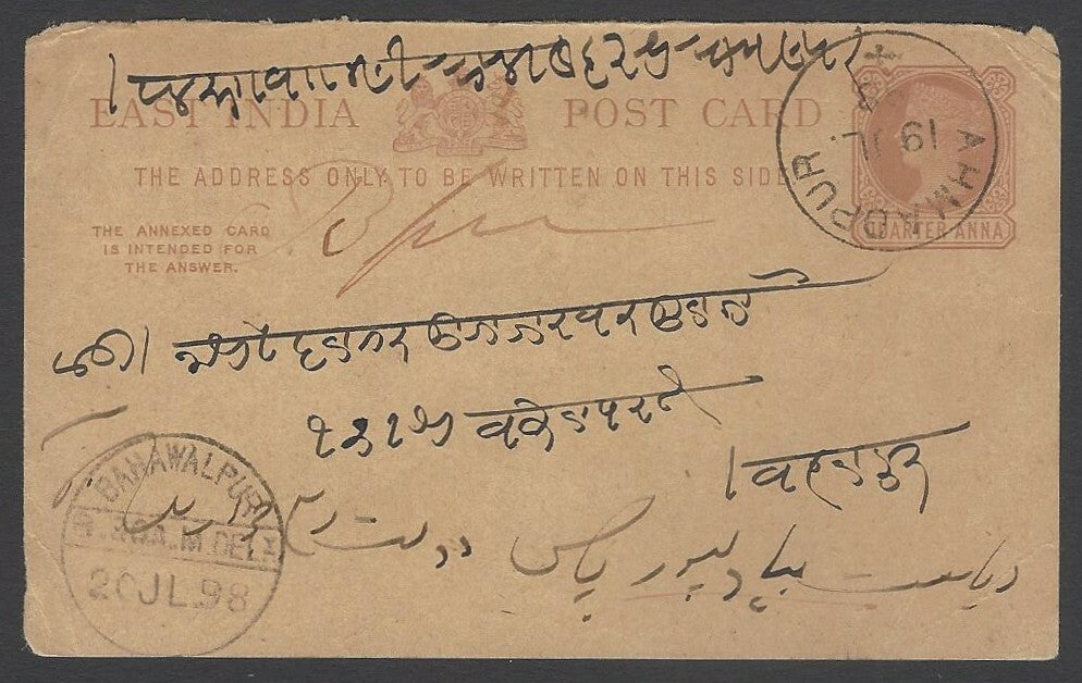 AOPIMT India BAHAWALPUR internal postcard AHMADPUR to BAHAWALPUR