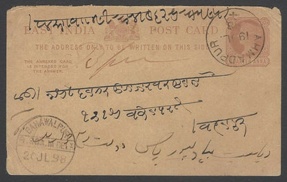 AOPIMT India BAHAWALPUR internal postcard AHMADPUR to BAHAWALPUR