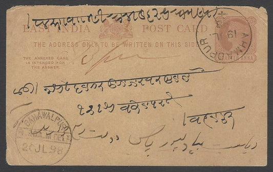 AOPIMT India BAHAWALPUR internal postcard AHMADPUR to BAHAWALPUR