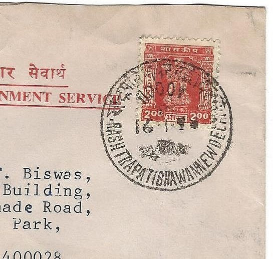India 1998 crested envelope canc VF RASHTRAPATI BHAVAN