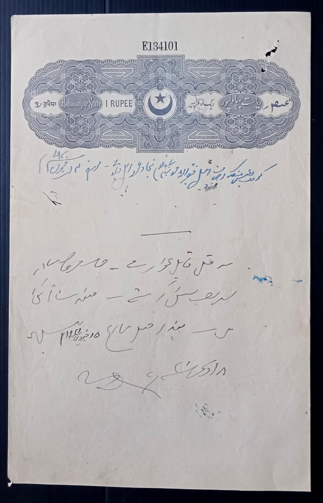 India BAHAWALPUR STATE stamp papers (6)