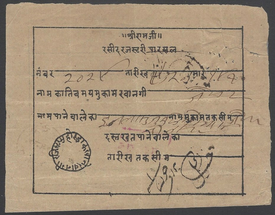 AOP India Jaipur State 1910 postal receipt with hand drawn postmark
