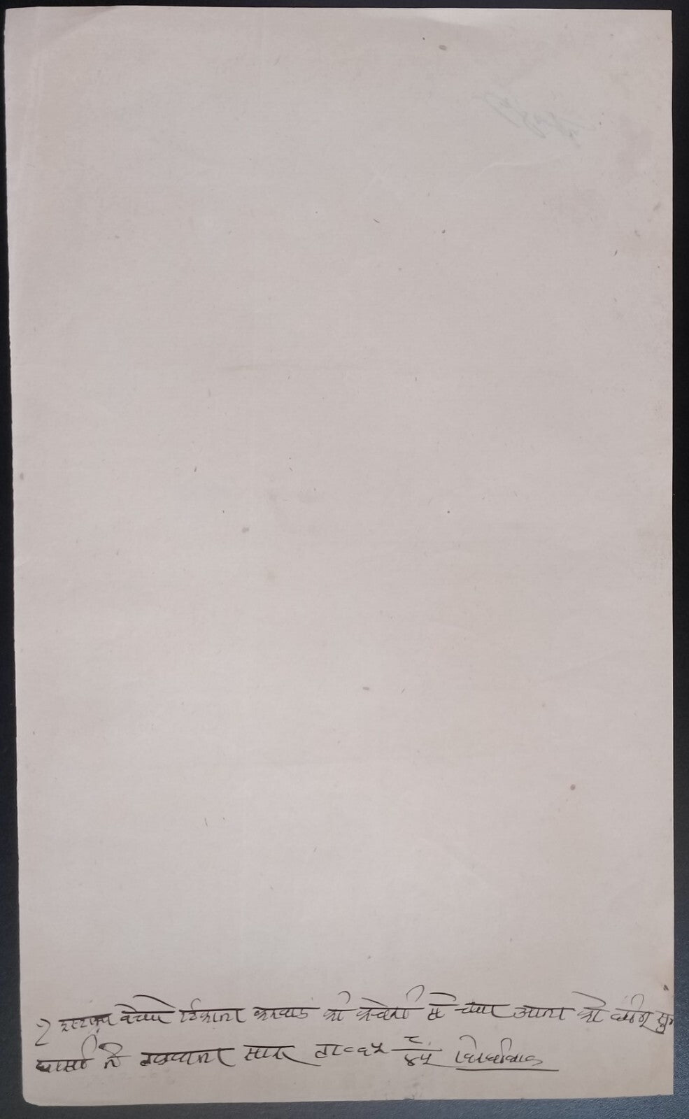 India THIKANA KARWAR, Jodhpur State UNUSED 4a violet stamp paper