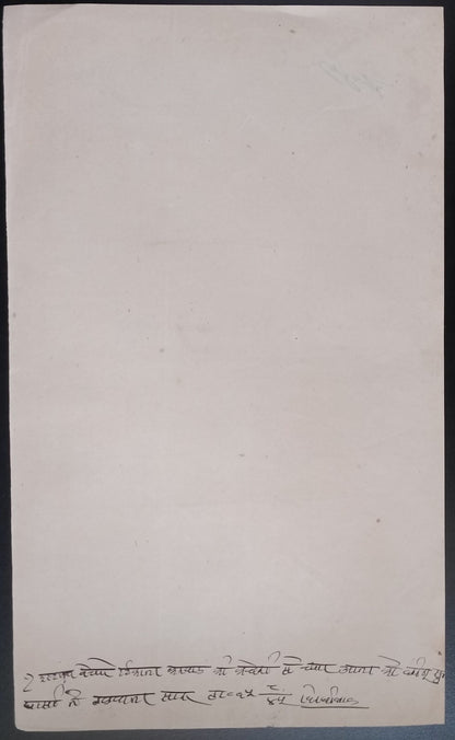 India THIKANA KARWAR, Jodhpur State UNUSED 4a violet stamp paper