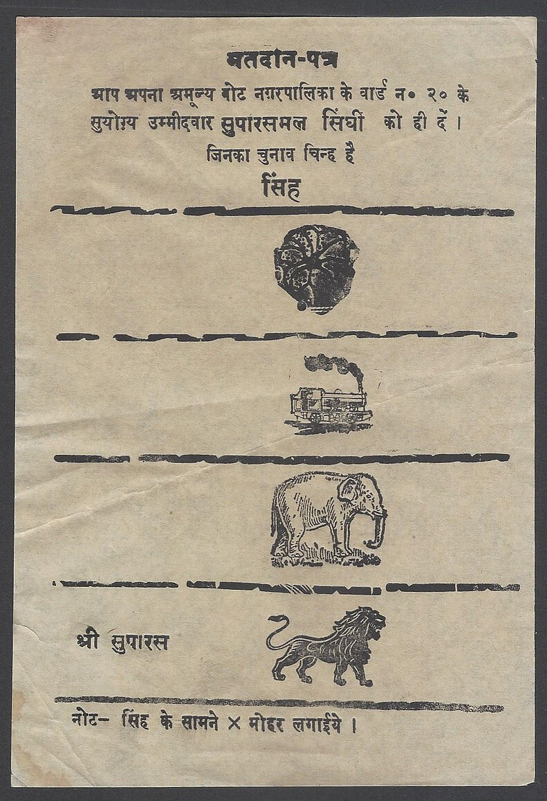 AOP India vintage election symbols paper