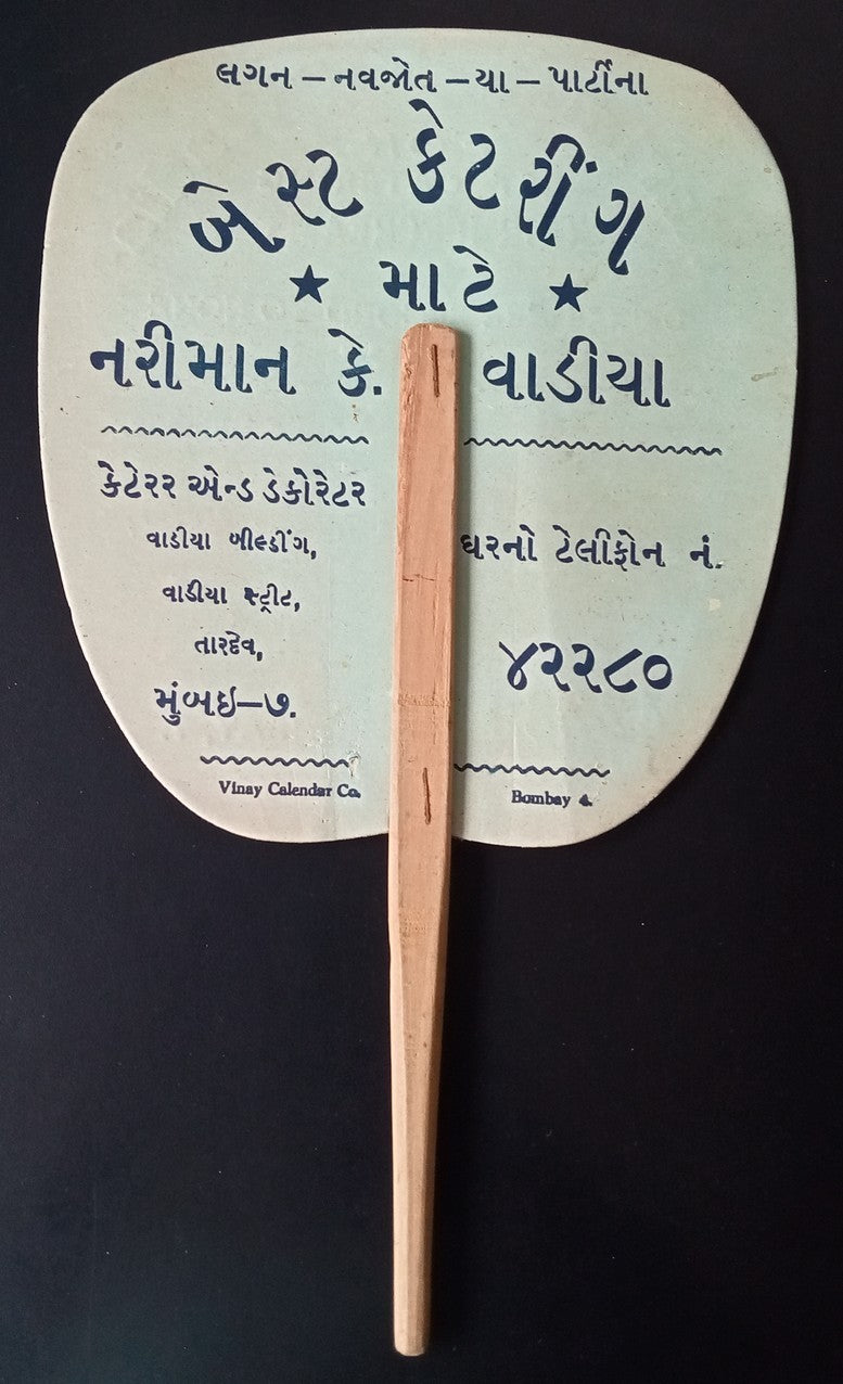 India vintage c.1940 HAND FAN with advertisement for Narinam Wadia Ice Cream