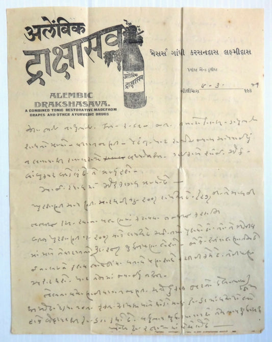 India 1941 illus letterhead ALEMBIC DRAKSHASAVA AYURVEDIC MEDICINE Bilimora