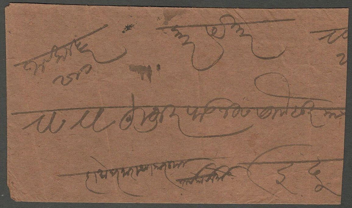 AOP India Indore State 1899 stampless cover MANDLESHWAR	