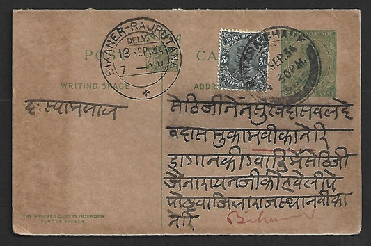 AOP India KGV uprated reply pc 1/2a+3p/1/2a+3p intact used 1934