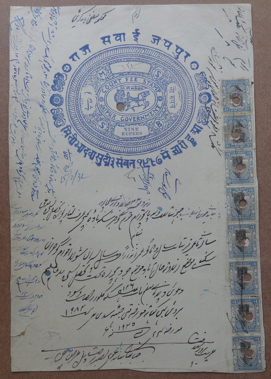 India Jaipur State 9R stamp paper with Investiture 1a Elephant x 8