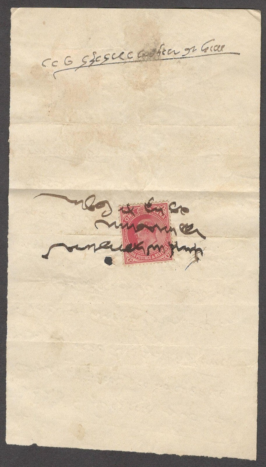 India Patiala State Hundi with KEdVII Patiala 1a red & India 1a red