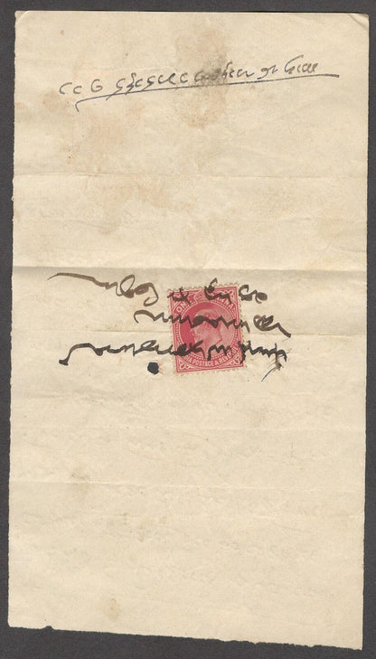 India Patiala State Hundi with KEdVII Patiala 1a red & India 1a red