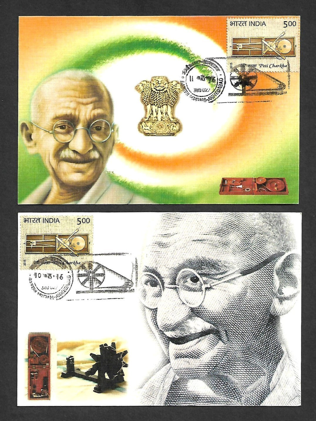 India 2017 Gandhi Peti Chakra set of 25 art maxicards
