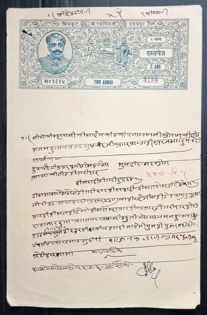 AOP India Udaipur State stamp papers collection (8)