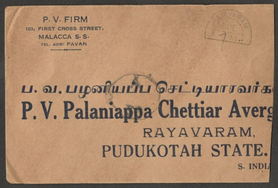 (AOP) Malaya 1945 Freepost cover to India charged 1a postage due on arrival