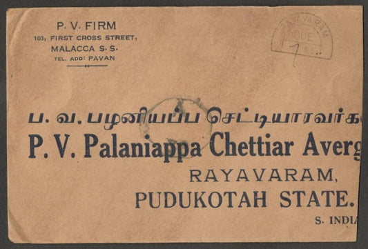 (AOP) Malaya 1945 Freepost cover to India charged 1a postage due on arrival