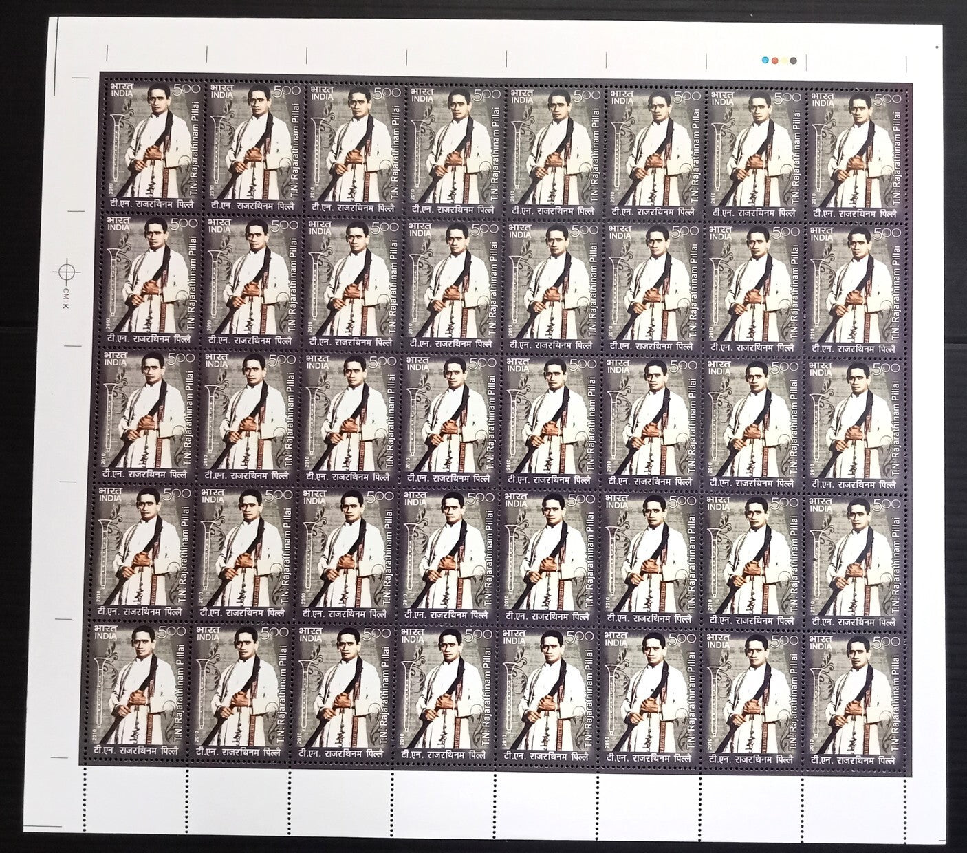 India 2010 Musicians set of 3 sheets MNH