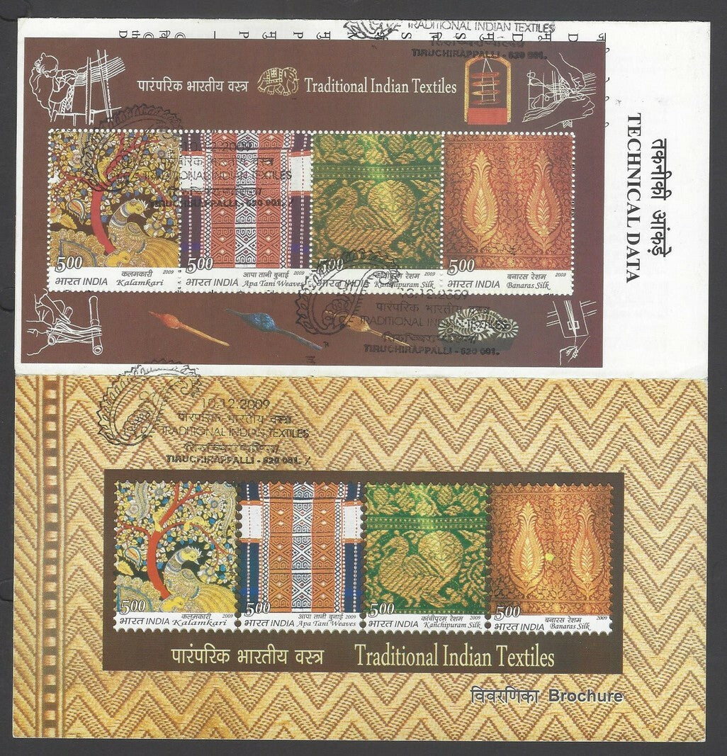 AOP India 2009 Textiles MS miniature sheet on info brochure 