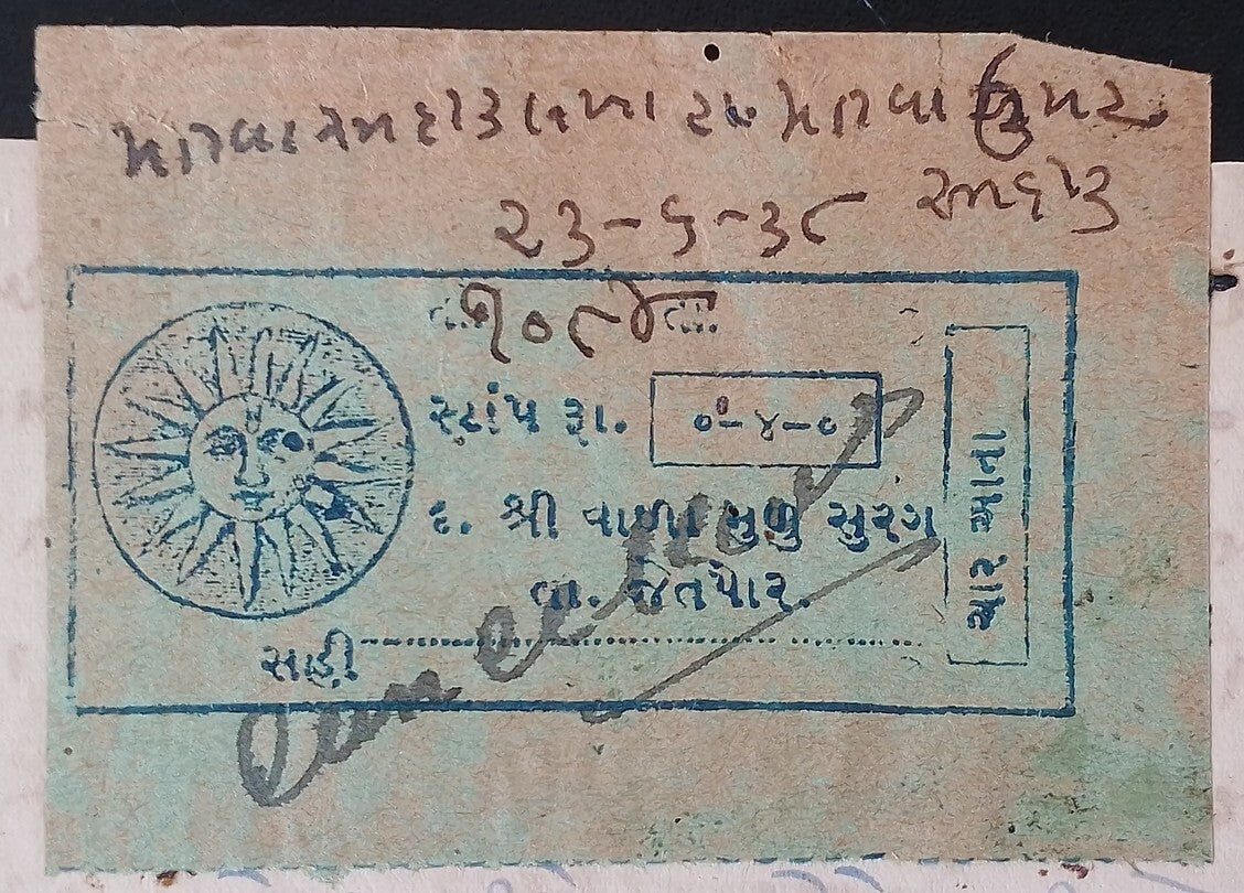 India Jetpur State Court Fee 4a green on document